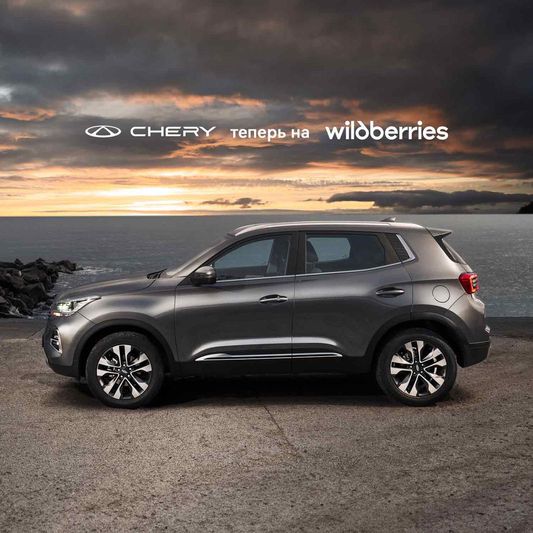 CHERY на Wildberries